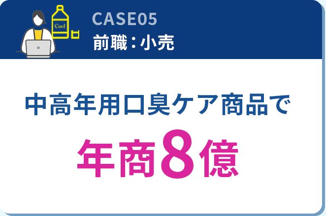 実績5